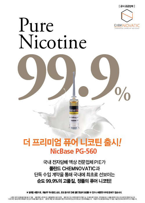 (이미지제공 = 파이리퀴드)